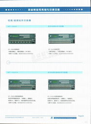 北京兆科恒業電子技術有限公司及其產品與服務概覽